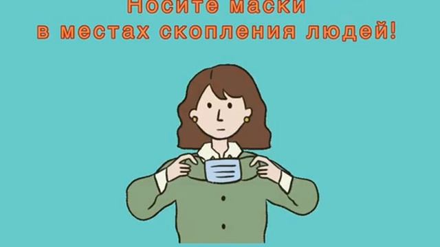 Профилактика Ковид СД.mp4 смотреть онлайн