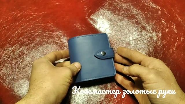 Женский кожаный кошелёк своими руками.Зипер.Мини. смотреть онлайн