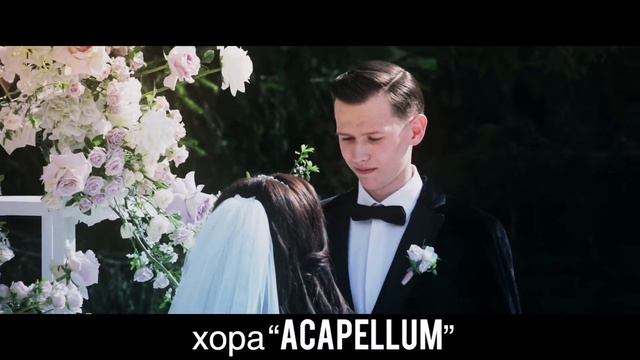 Исполнение мировых хитов акапелла. Вокальная группа 