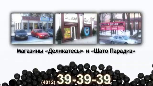 Натуральная черная Икра смотреть онлайн