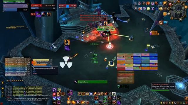 (Демон) Саурфанг ЦЛК 25 хм