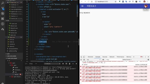 Vue와 Firebase로 모던웹사이트 만들기 강좌 031 로그인 상태 만들어보기 смотреть онлайн