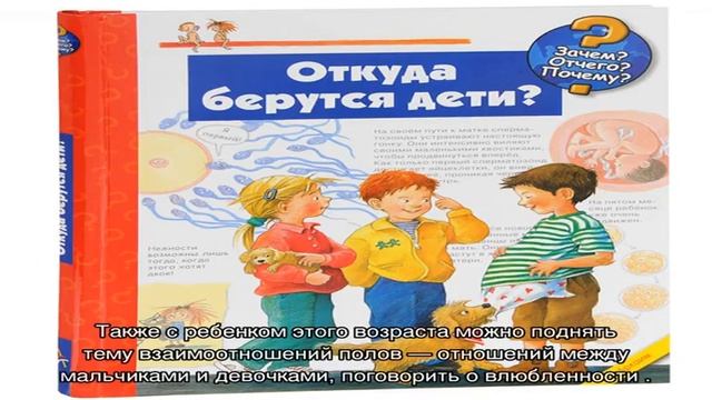 Что Такое Секс Объяснение Для Детей Что Такое Секс Объяснение Для Детей