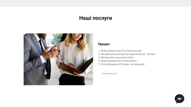 Как сделать копию сайта, простой способ сделать копию сайта - Ukrainian Capital Group смотреть онлайн