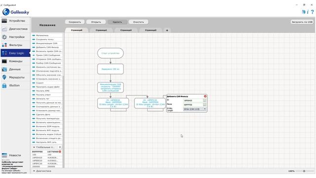 Как читать данные в CAN-шине? | Easy Logic Creators | Урок 5.2 смотреть онлайн
