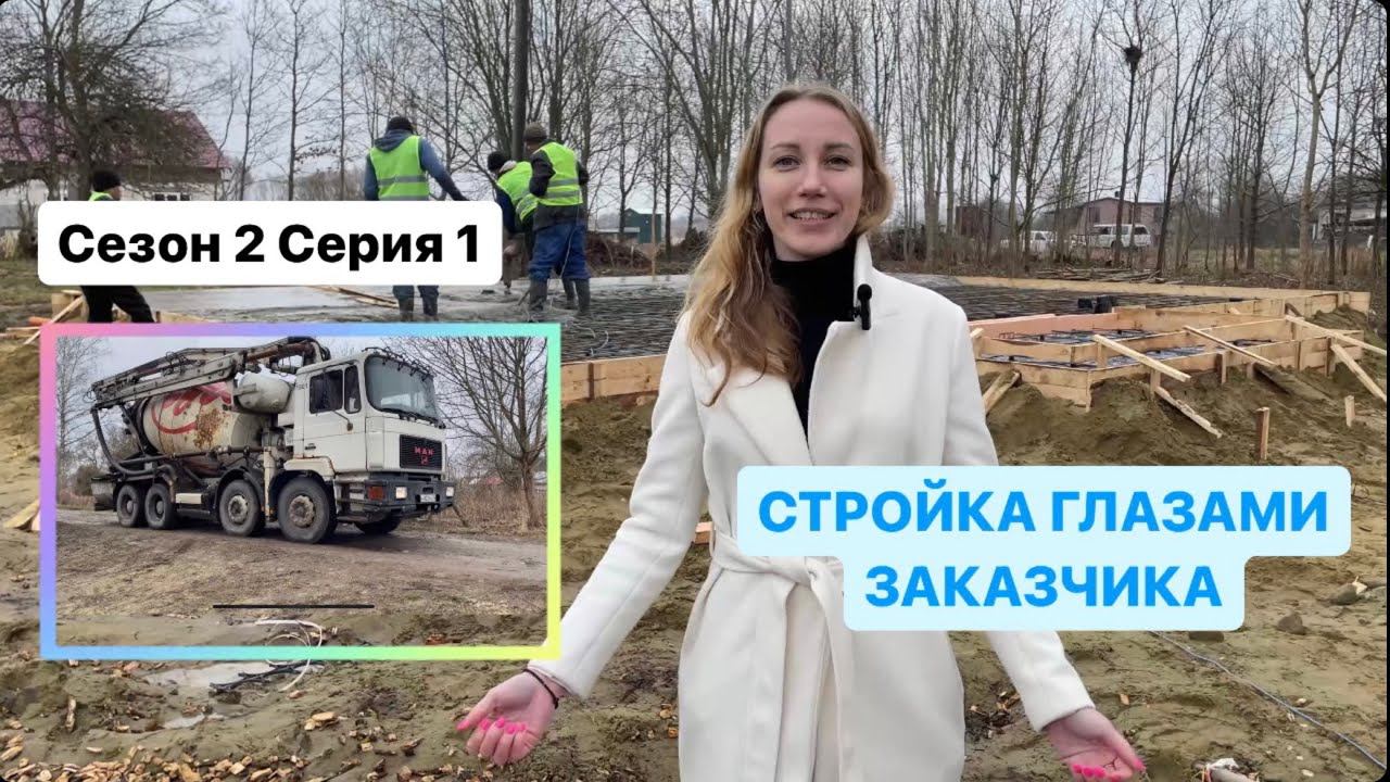 Строим вместе (1 серия 2 сезон) смотреть онлайн