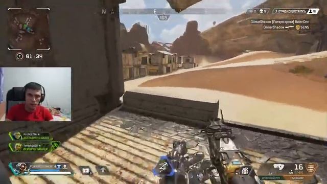 Выше нос Amigo - Apex legends смотреть онлайн
