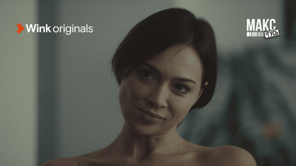 «Макс и Гусь», Wink Originals (2023), Настасья Самбурская.