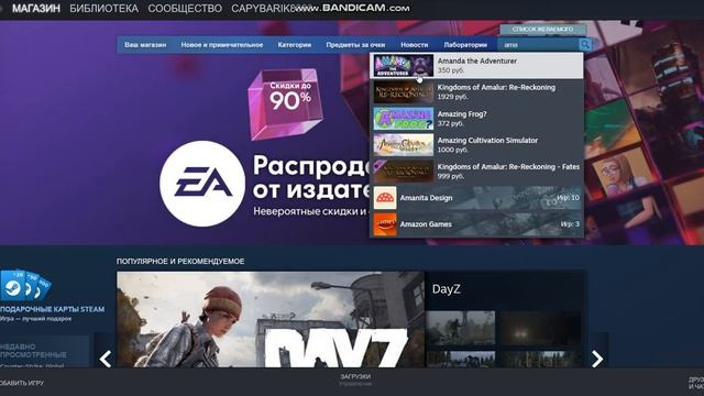 КАК БЕСПЛАТНО СКАЧАТЬ ИГРУ АМАНДА И КУДРЯШ смотреть онлайн