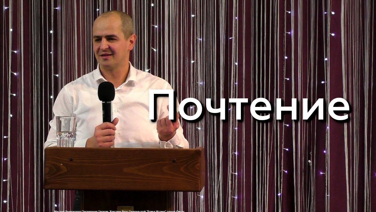 Почтение - Евгений Упоров 31.12.23 смотреть онлайн