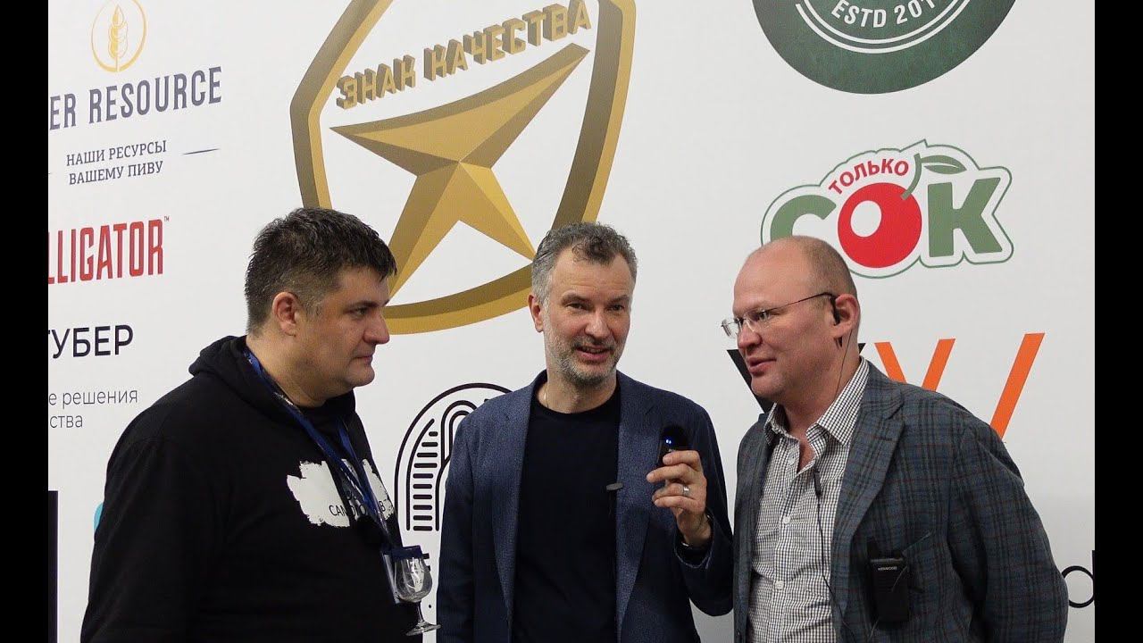 ИНТЕРВЬЮ С ОРГАНИЗАТОРАМИ И ГЛАВНЫМ СУДЬЕЙ Форума винокуров "ЗНАК КАЧЕСТВА 2024" #знаккачества смотреть онлайн