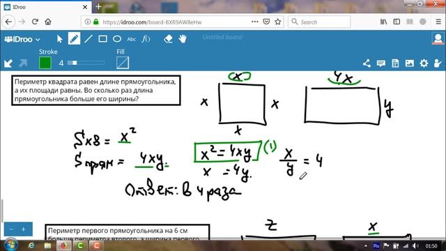 Factorial Land (7-12).450-452- периметры и площади 4 класс смотреть онлайн