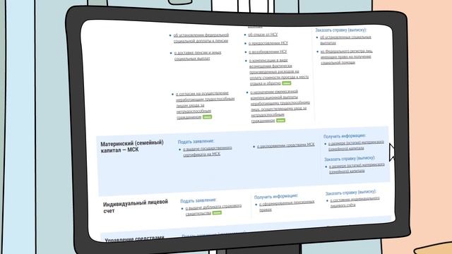 Создание анимационных роликов для электронных услуг ПФР смотреть онлайн