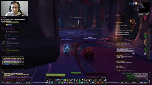 Немного World of Warcraft смотреть онлайн