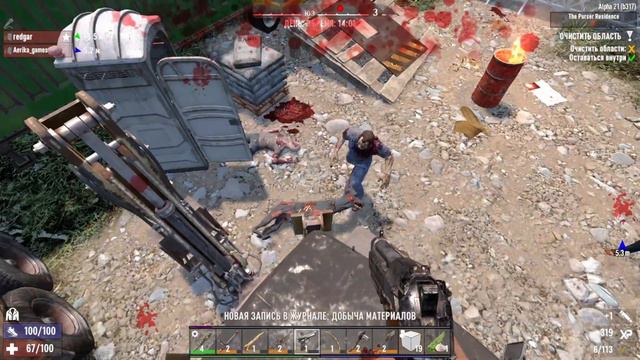 7 Days To Die ⫽ АЛЬФА 21 ⫽ Первые совместные задания #2 смотреть онлайн