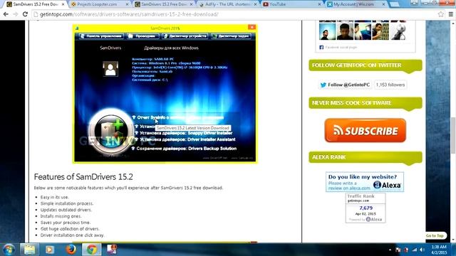 SamDrivers 15.2 Free Download смотреть онлайн
