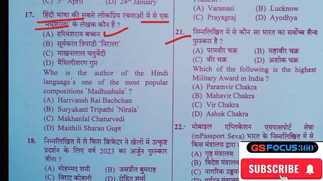 UPPOLICE_2024 18 FEB 4TH SHIFT GS_GK CURRENT_AFFAIRS QUESTIONS_ANSWER KEY|UPPOLICE_ANSWER_KEY#POLIC смотреть онлайн