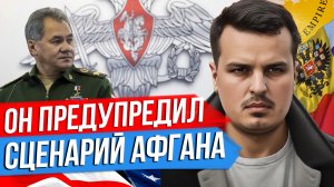 ШОЙГУ ПРЕДУПРЕДИЛ. СЦЕНАРИЙ АФГАНА ВСЕ БЛИЖЕ? РЕАКЦИЯ США НА НАСТУПЛЕНИЕ.