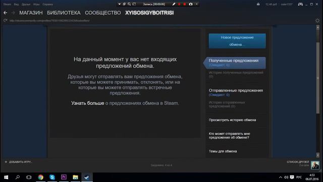 Где найти ссылку на трейд стима смотреть онлайн