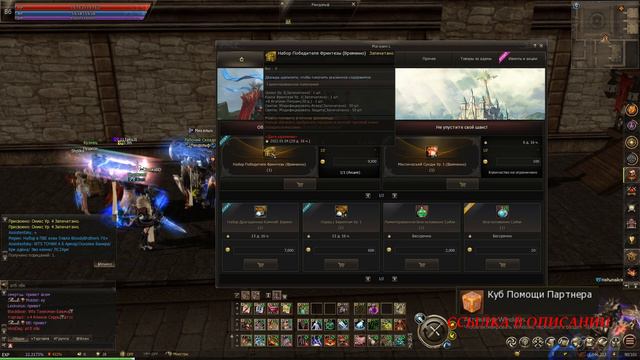 ОБЗОР ОБНОВЛЕНИЯ ПОСЛЕ ПРОФИЛАКТИКИ.нОВЫЕ КАМНИ ,ХАЛЯВНЫЙ БУСТ в Lineage 2 Essence смотреть онлайн