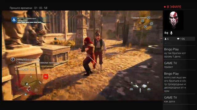 Assassins Creed Единство На русском стрим#2 смотреть онлайн