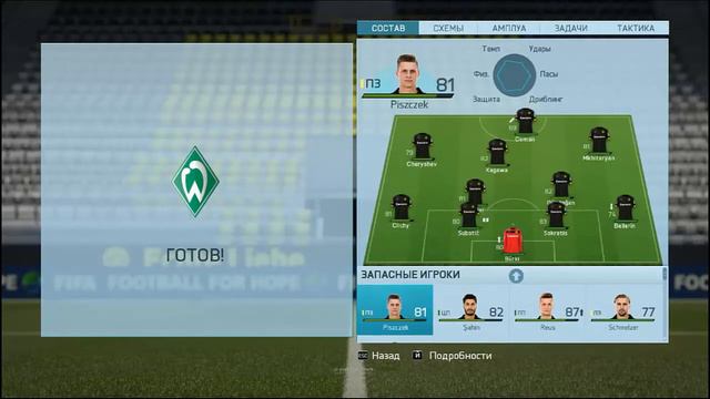 FIFA 16. КАРЬЕРА ЗА БОРУССИЮ # 7 смотреть онлайн