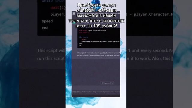 Как ChatGPT пишет скрипты для Roblox смотреть онлайн
