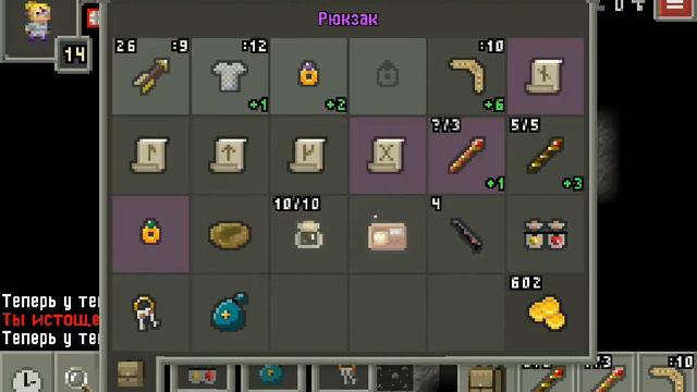 Remixed PIxel Dungeon Huntress #3 - Элементали смотреть онлайн