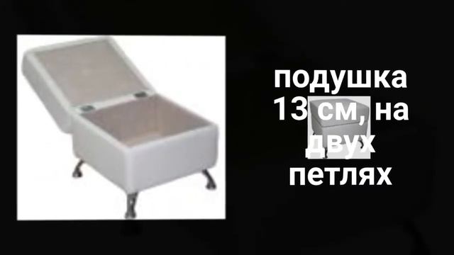 пуф на ножках с ящиком 035 смотреть онлайн