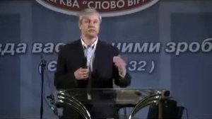 проповедь:не будь Ослом! Юрий Стогниенко