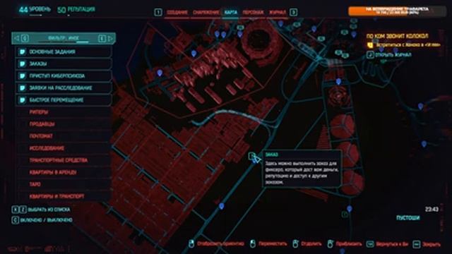 Закрываем заказы - Cyberpunk 2077 #14 смотреть онлайн