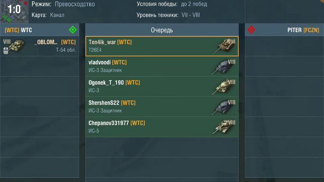 Турнир WOT BLITZ бронза бой за третье место WTC vs FCZN смотреть онлайн