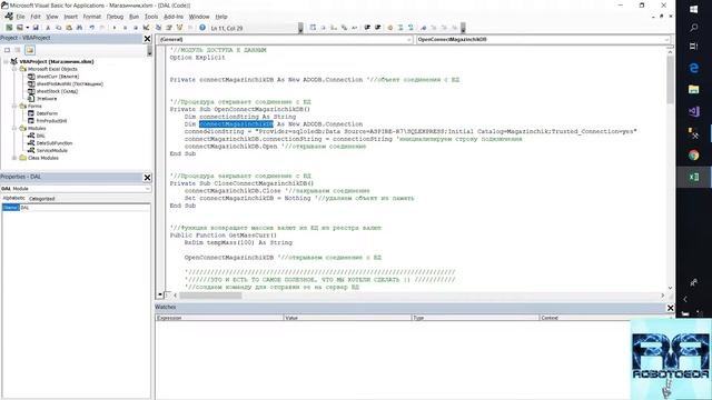 Погружение в SQL+vba - Курс | Урок 9 | Рефакторинг кода | SQL+Excel смотреть онлайн