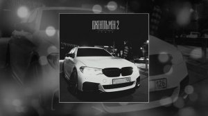 Jamik - Джентльмен 2 (Официальная премьера трека)