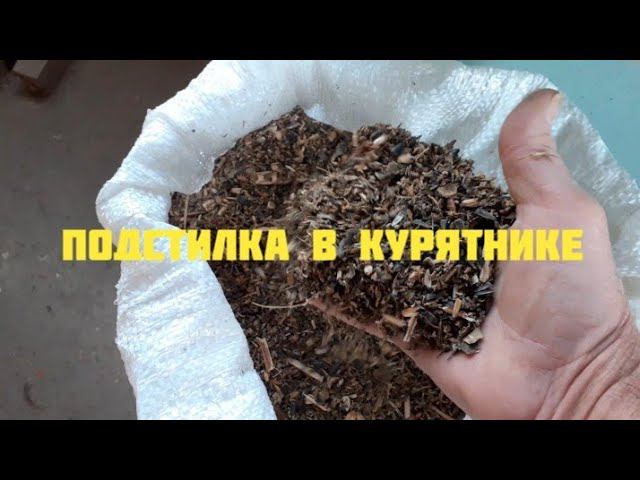 готовим курятник к зиме.... смотреть онлайн