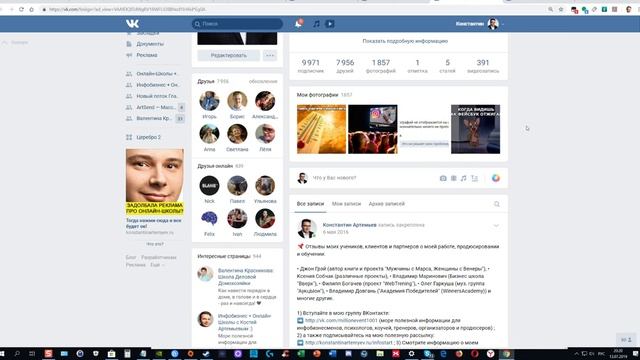 Хитрый прием НЛП для рекламы вашей онлайн-школы смотреть онлайн