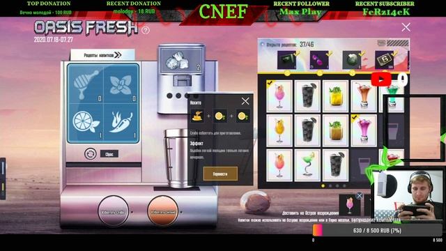 Pubg Mobile OASIS FRESH рецепты коктейлей смотреть онлайн