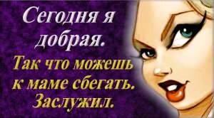 Ну спасибо дорогая