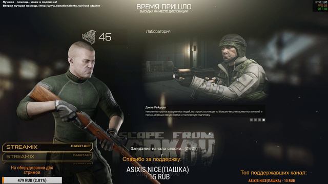 Escape From Tarkov - В лабу с тем, что вынес за дикого смотреть онлайн