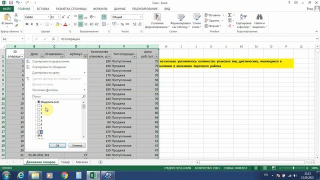 ЕГЭ по информатике 2022 Демо задание №3 смотреть онлайн