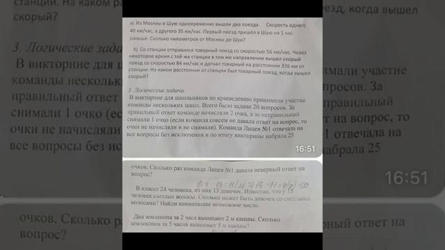 Развиваем интеллект: Из Москвы в Шую…/01.03.23 19:26 смотреть онлайн