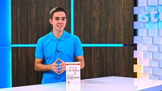 Да предотвратим и излекуваме сърдечните заболявания - Д-р Колдуел Б. Есълстин - store.bg смотреть онлайн