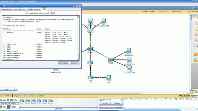 Настройка VTP на коммутаторах Cisco: Управление VLAN и синхронизация сети. Шаг 16 смотреть онлайн