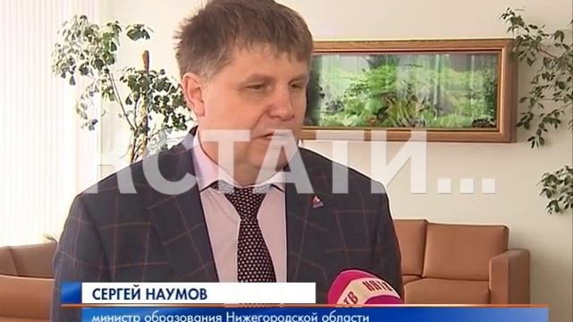 Нижегородская область выполнила задачу президента по охвату детей дополнительным образованием смотреть онлайн