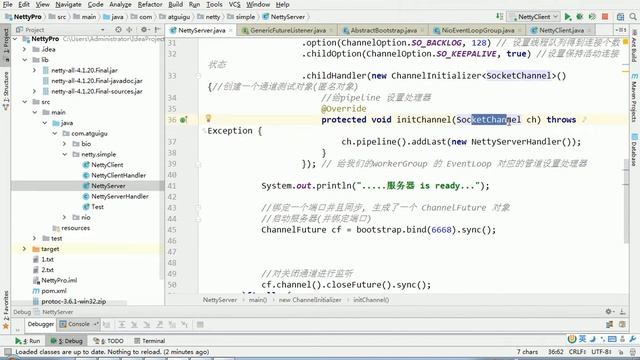 050 尚硅谷 Netty核心技术及源码剖析 scheduledTaskQueue смотреть онлайн