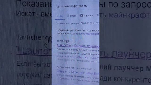 вот так надо закачивать майнкрафт на пк смотреть онлайн