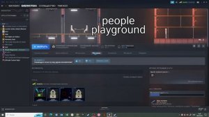 Как повернуть персонажа в People playground (сори за качество)