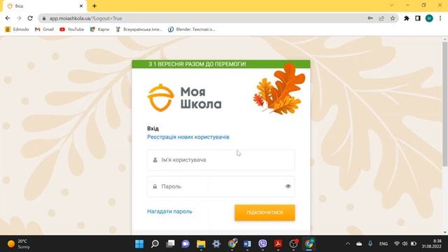 вхід моя школа смотреть онлайн
