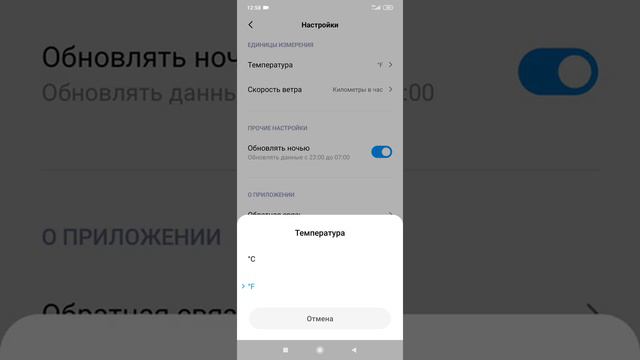 Настройки,(Погоды).Полезная информация 😎😁😎 смотреть онлайн