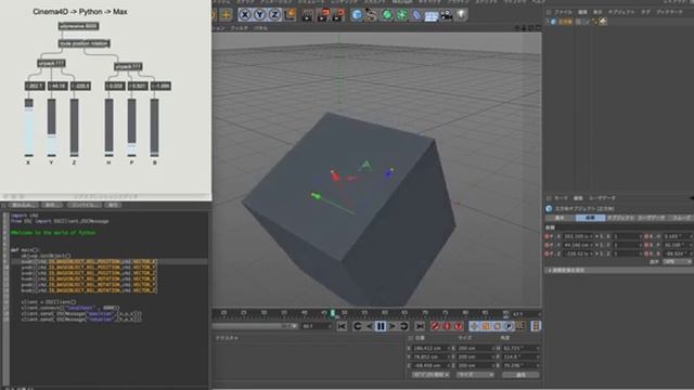 cinema4d+python →osc → max смотреть онлайн